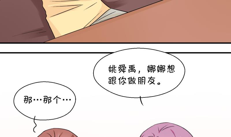 第120话 姚舜禹被抛弃 2-第120话