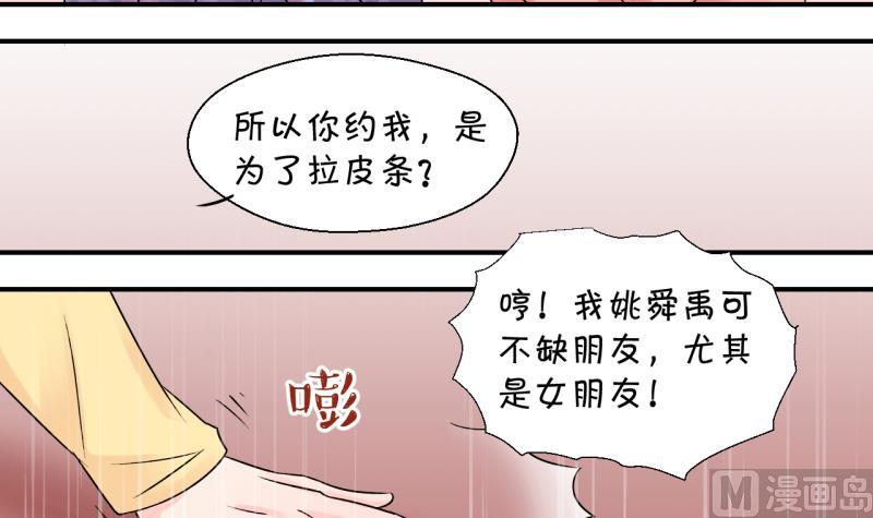 第120话 姚舜禹被抛弃 2-第120话