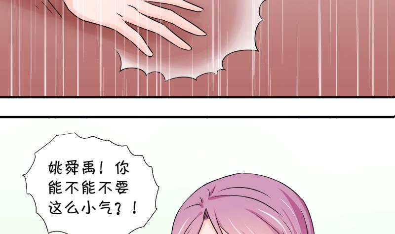 第120话 姚舜禹被抛弃 2-第120话