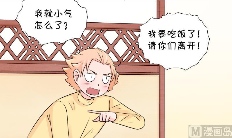 第120话 姚舜禹被抛弃 2-第120话