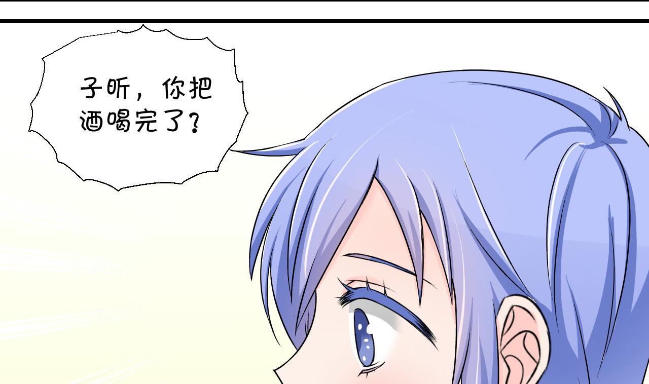 第122话 戚叙他喝醉了 2-第122话