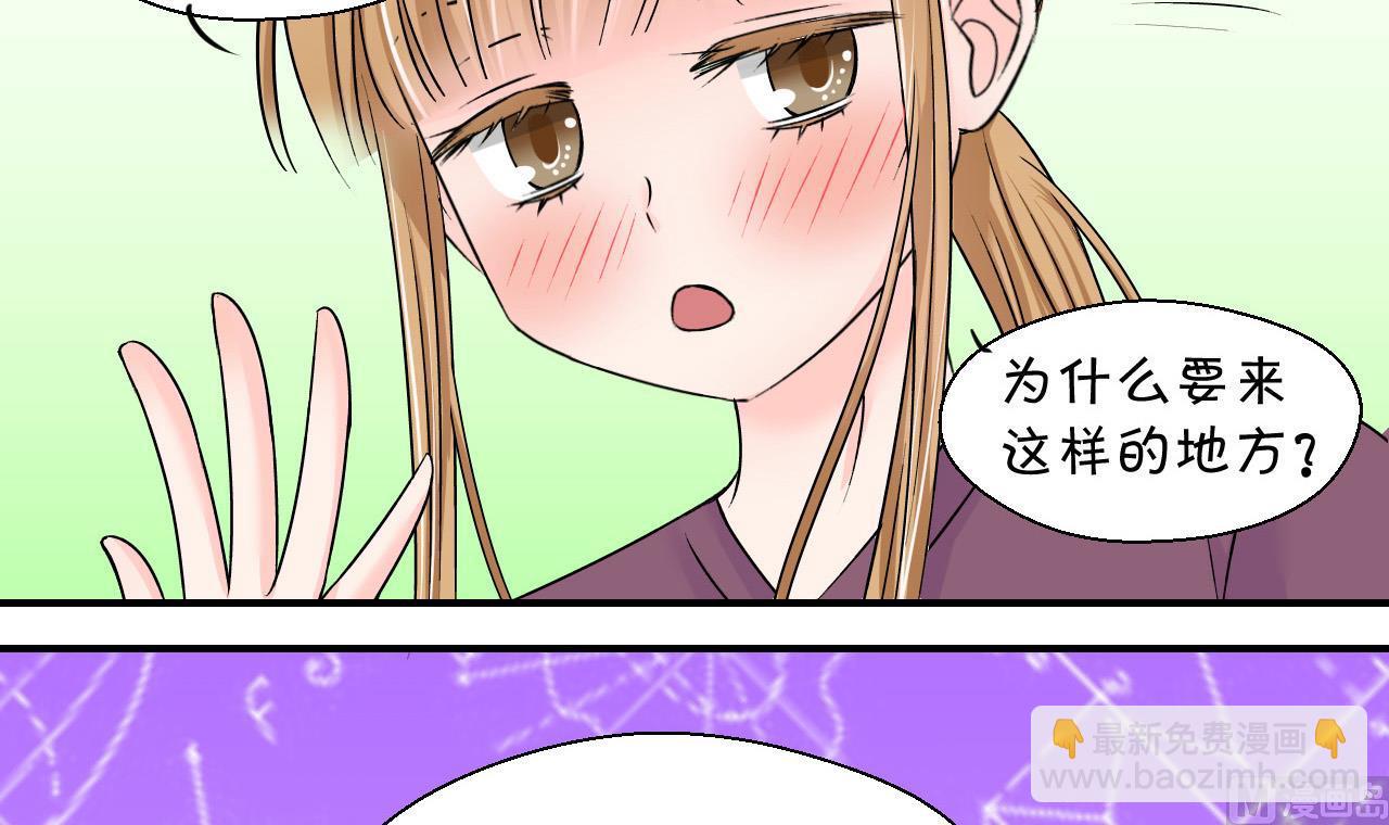 第122话 戚叙他喝醉了 2-第122话