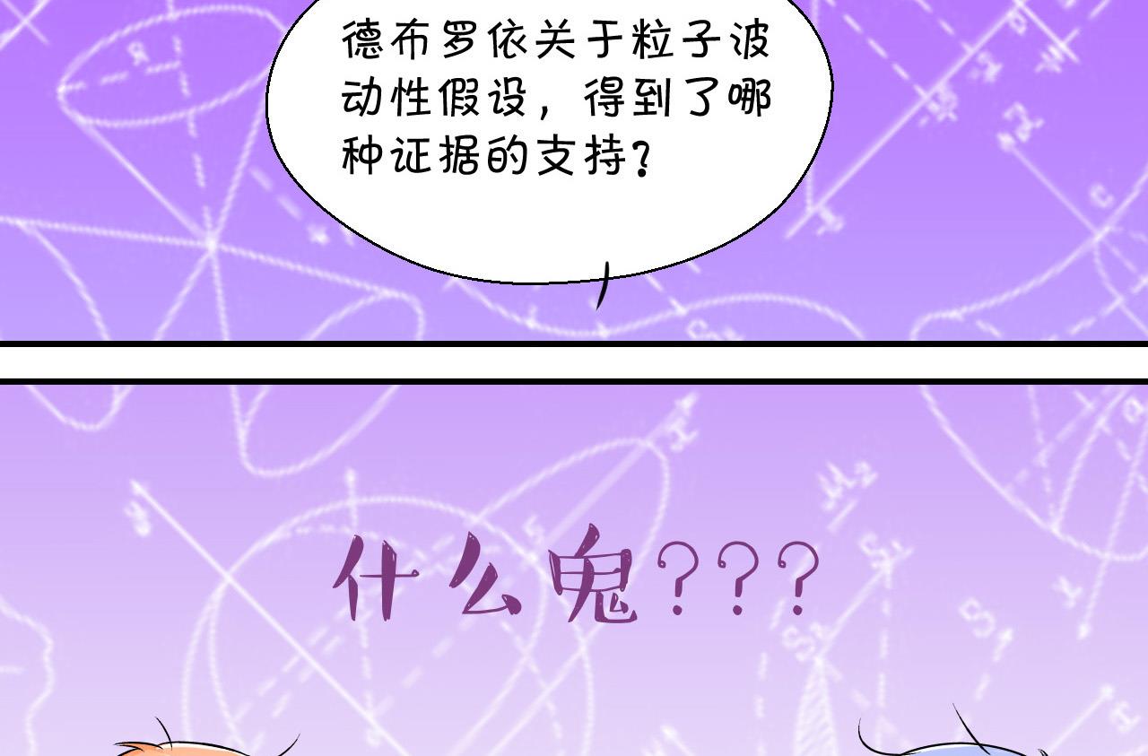 第122话 戚叙他喝醉了 2-第122话