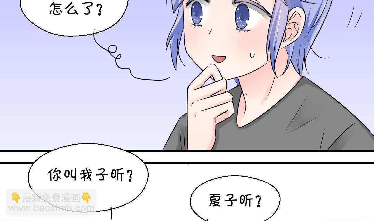 第122话 戚叙他喝醉了 2-第122话