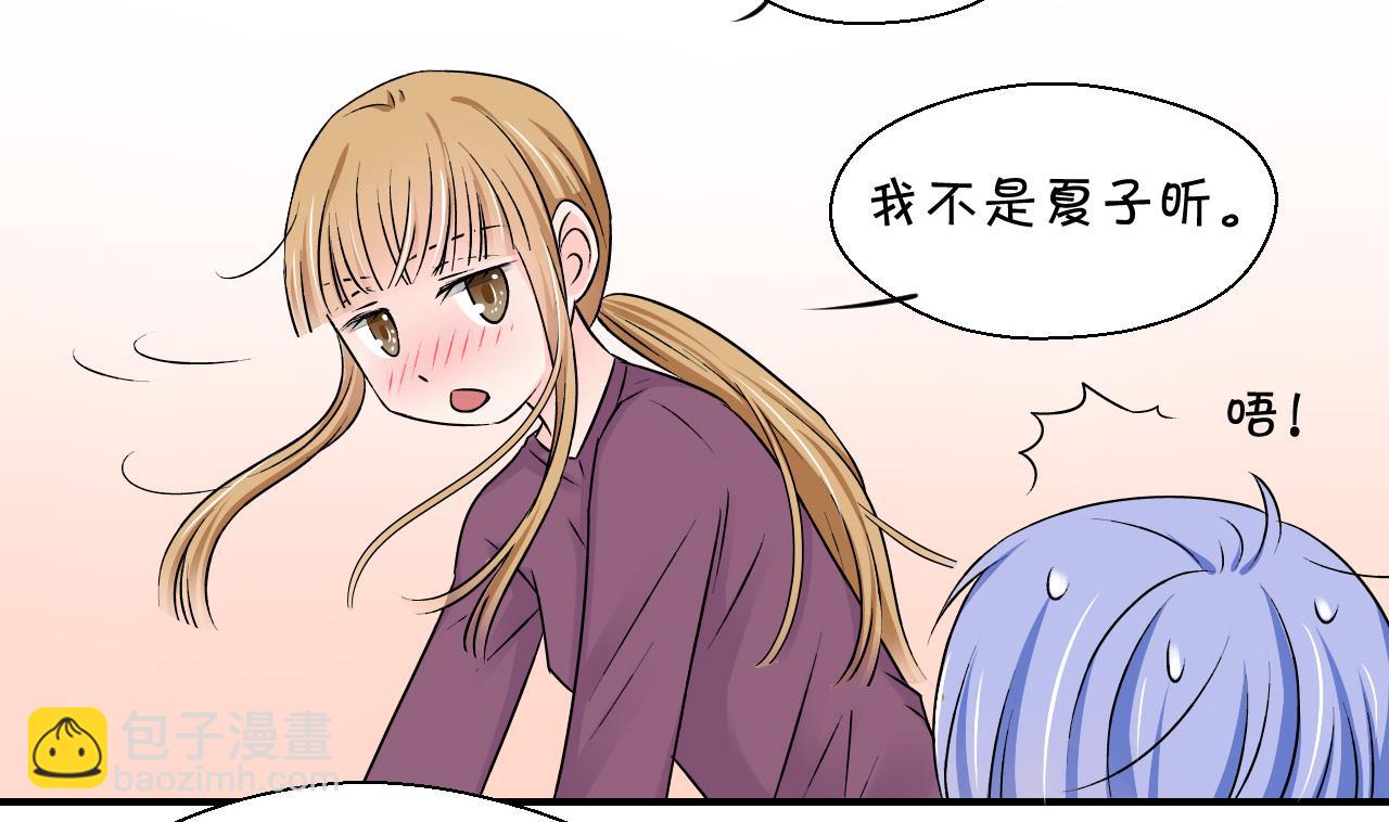 第122话 戚叙他喝醉了 2-第122话