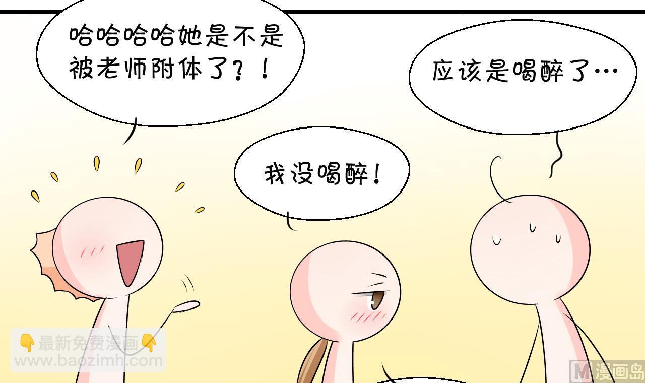 第122话 戚叙他喝醉了 2-第122话