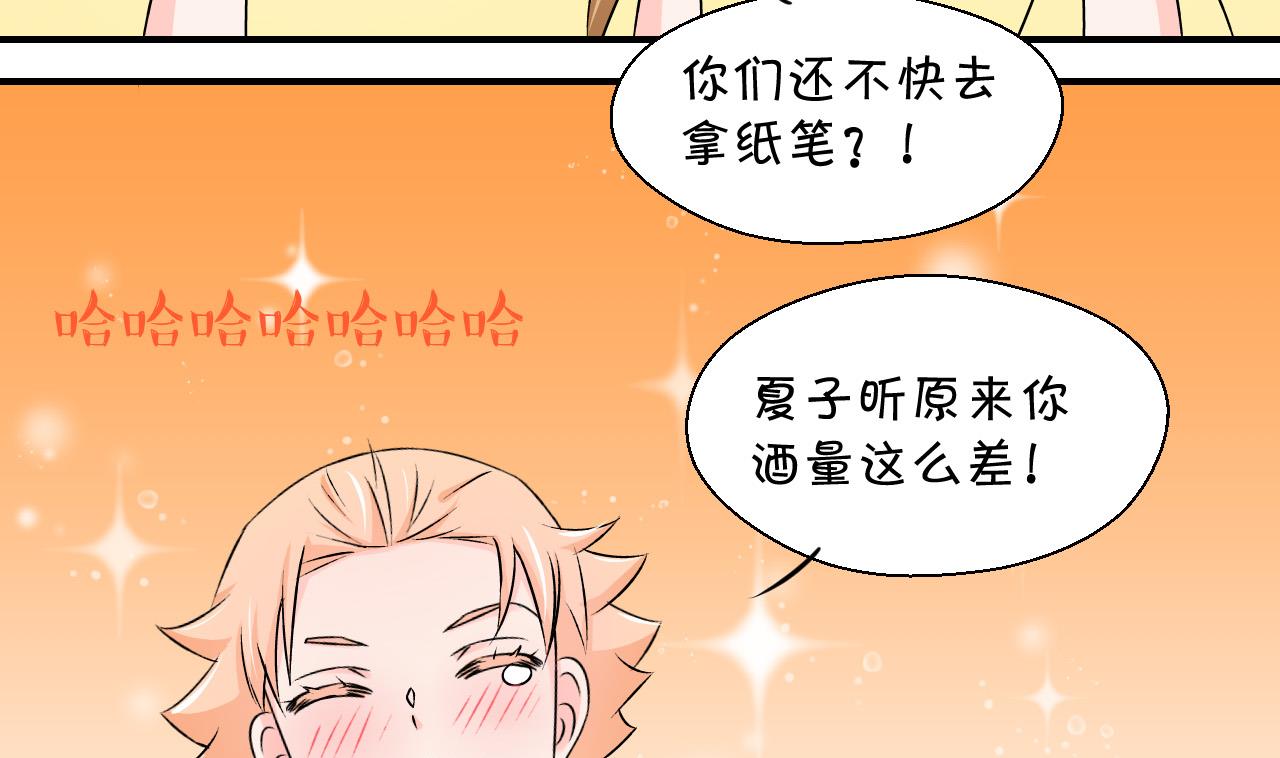 第122话 戚叙他喝醉了 2-第122话