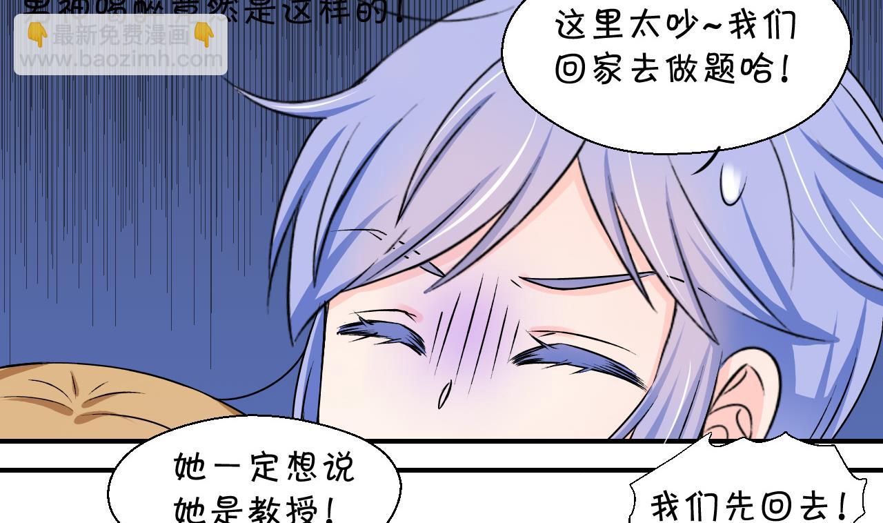 第122话 戚叙他喝醉了 2-第122话