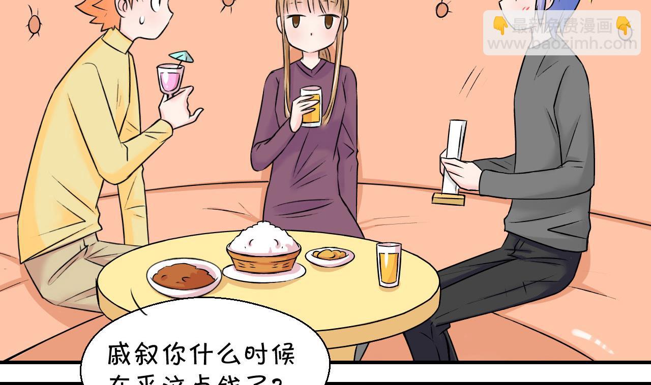 第122话 戚叙他喝醉了 2-第122话