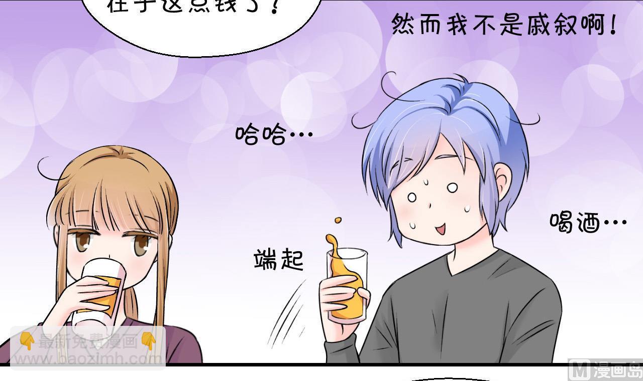 第122话 戚叙他喝醉了 2-第122话