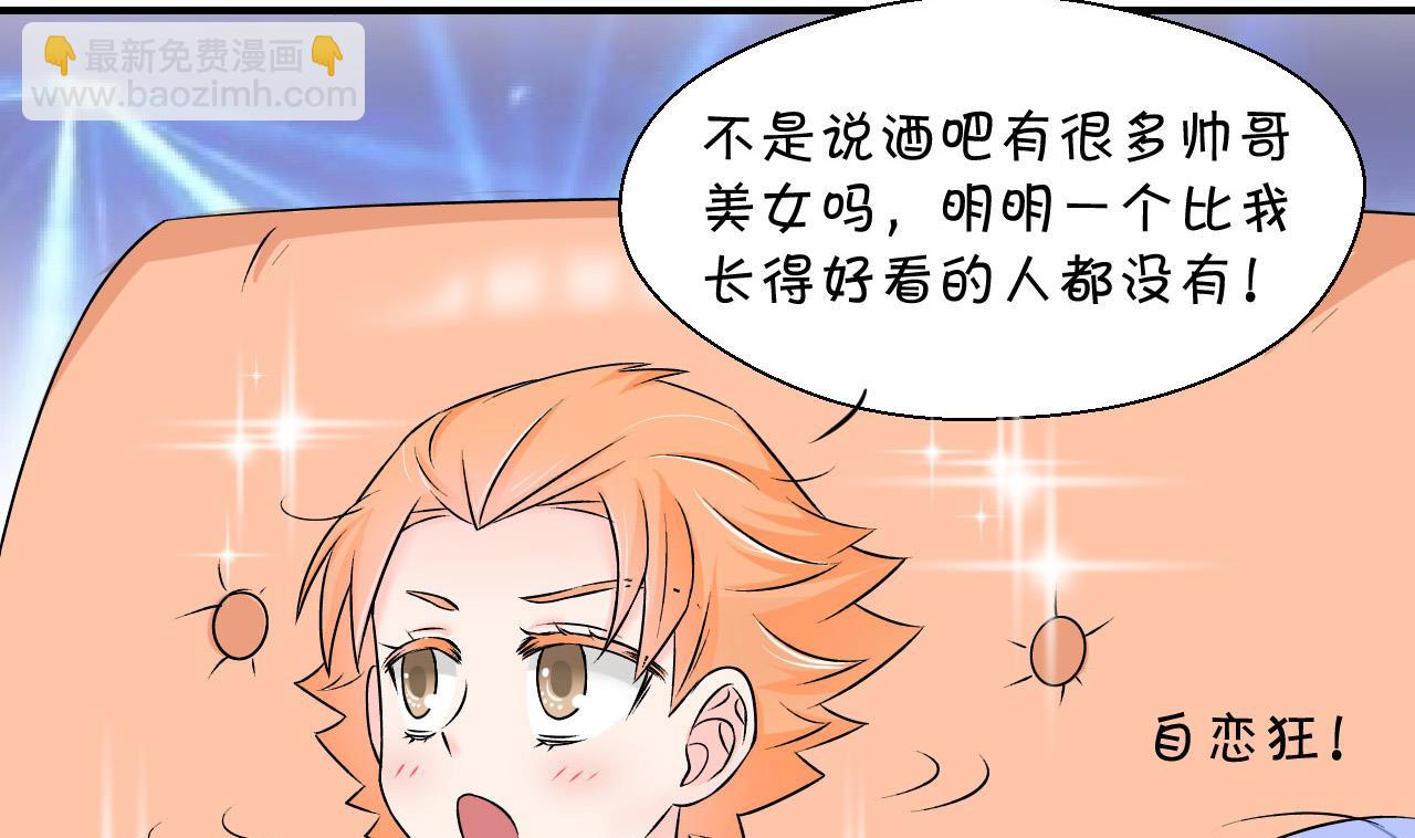 第122话 戚叙他喝醉了 2-第122话