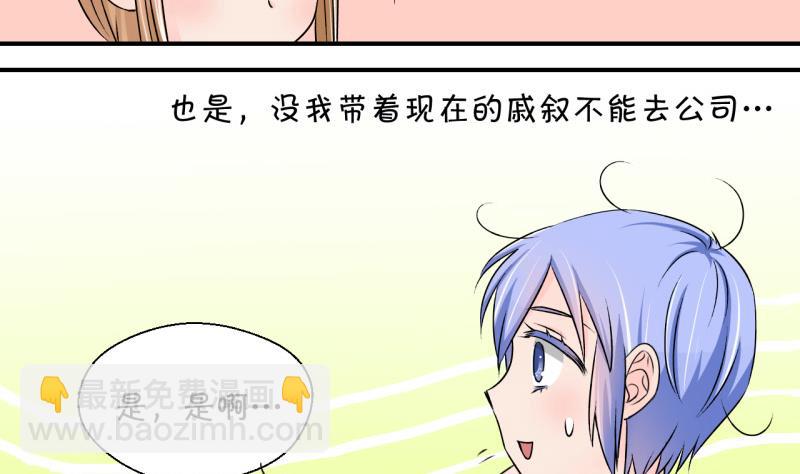 第124话 被戚叙壁咚了 2-第124话