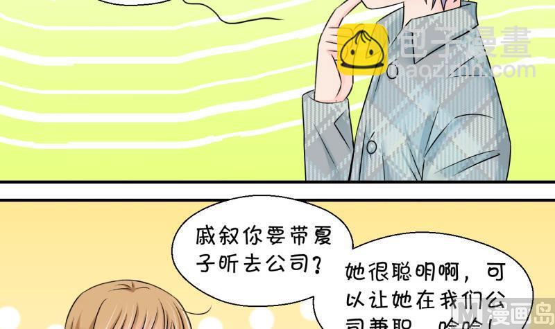 第124话 被戚叙壁咚了 2-第124话