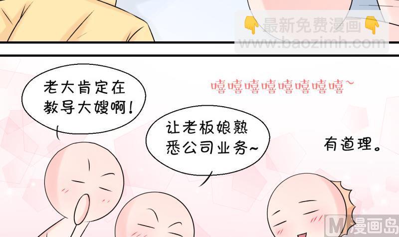 第124话 被戚叙壁咚了 2-第124话