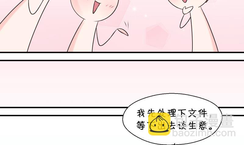 第124话 被戚叙壁咚了 2-第124话