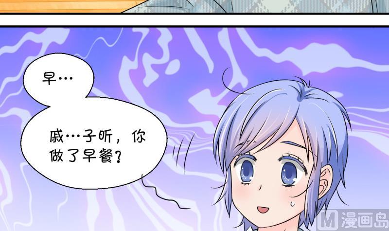 第124话 被戚叙壁咚了 2-第124话