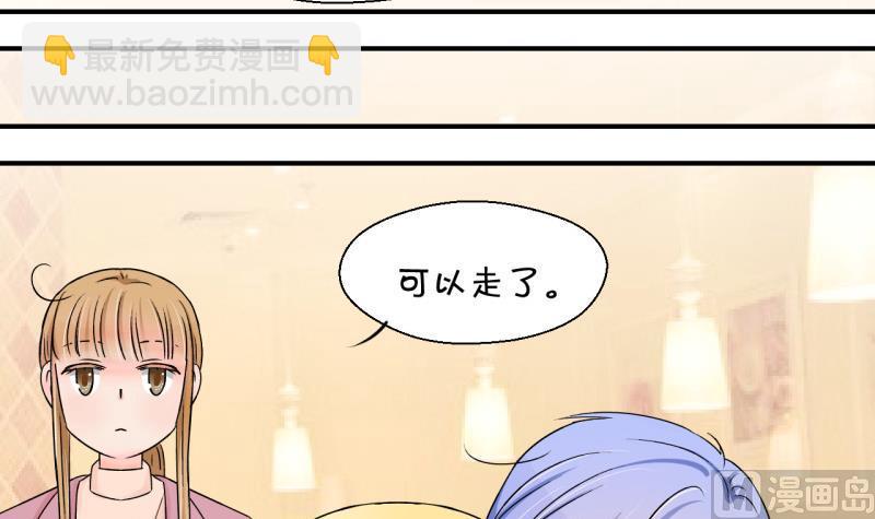 第126话 和学长的交流 2-第126话