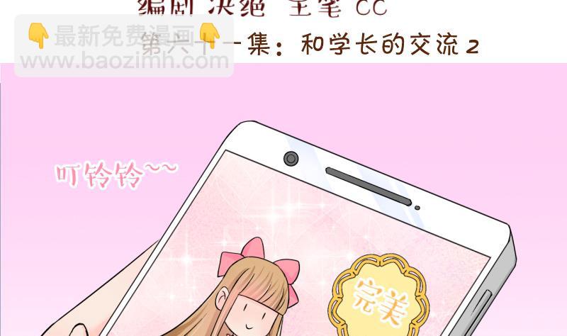 第126话 和学长的交流 2-第126话