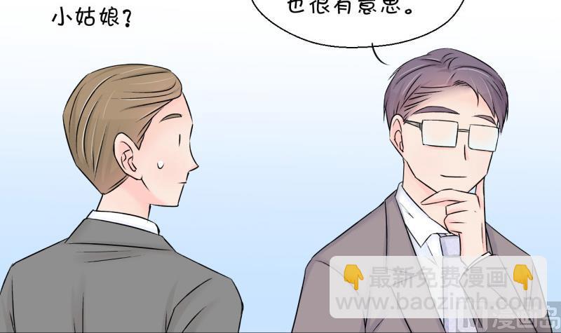 第126话 和学长的交流 2-第126话