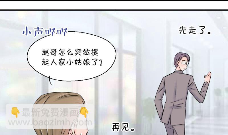 第126话 和学长的交流 2-第126话