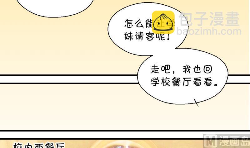 第126话 和学长的交流 2-第126话