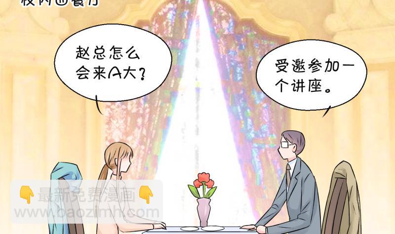 第126话 和学长的交流 2-第126话