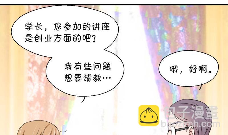 第126话 和学长的交流 2-第126话