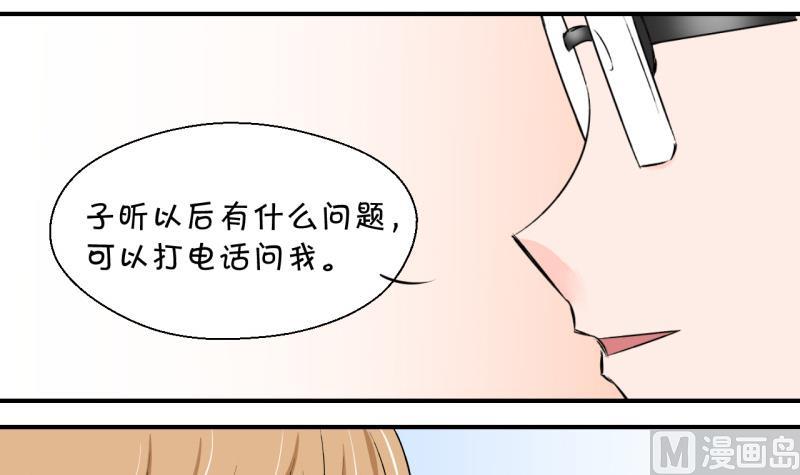 第126话 和学长的交流 2-第126话