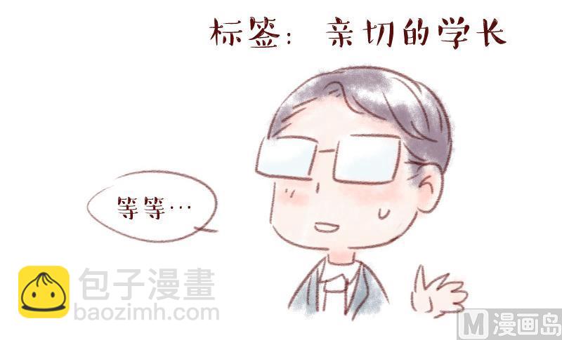 第126话 和学长的交流 2-第126话