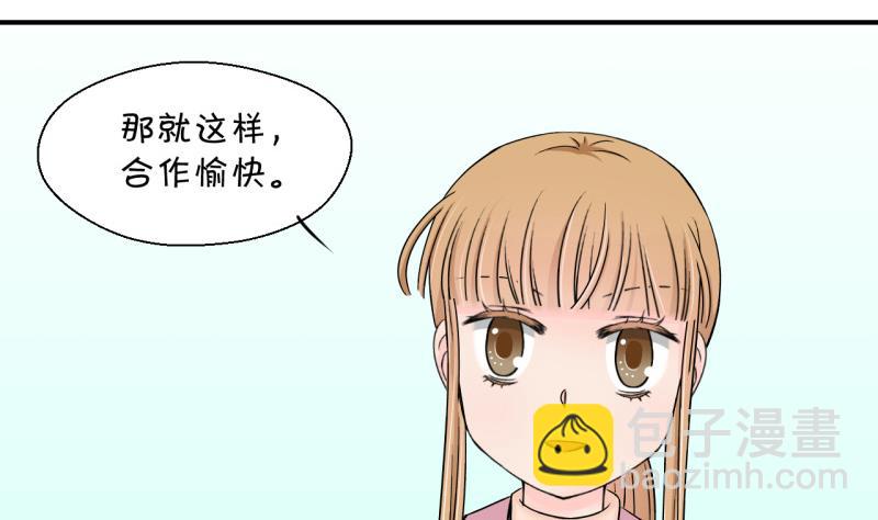 第126话 和学长的交流 2-第126话