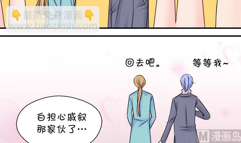 第128话 被学长追求了 2-第128话