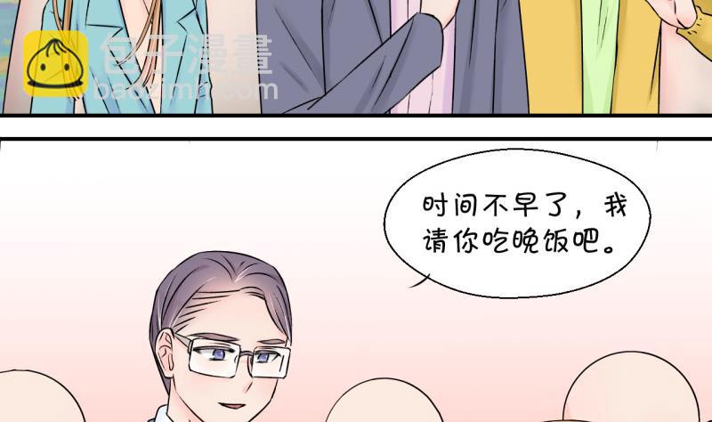 第128话 被学长追求了 2-第128话