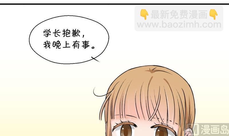 第128话 被学长追求了 2-第128话