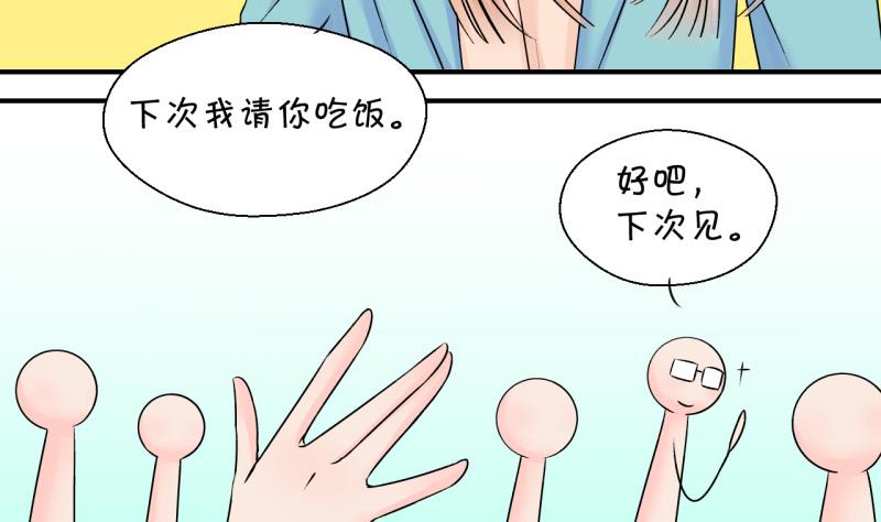 第128话 被学长追求了 27