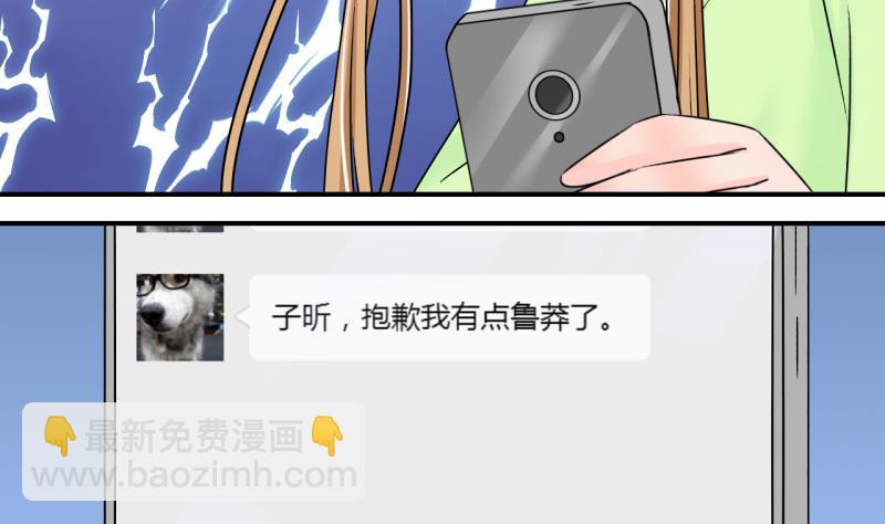 第130话 我们是双胞胎 1-第130话