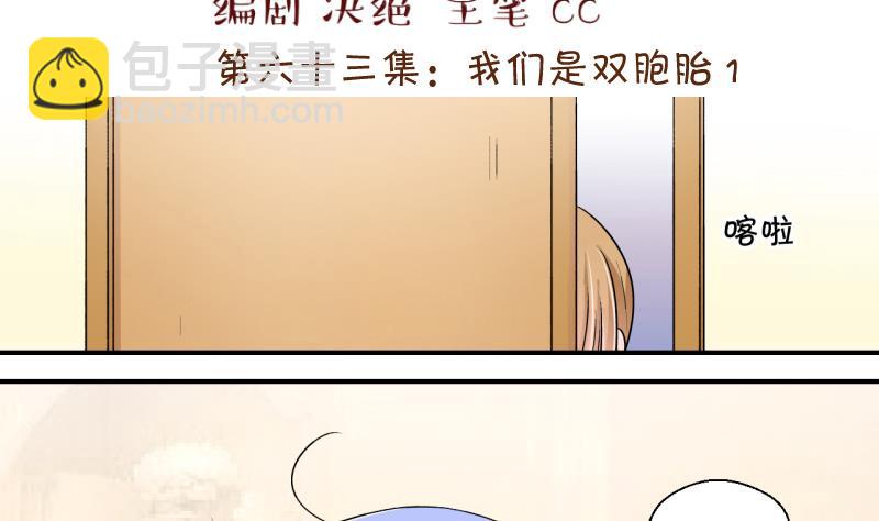 第130话 我们是双胞胎 1-第130话