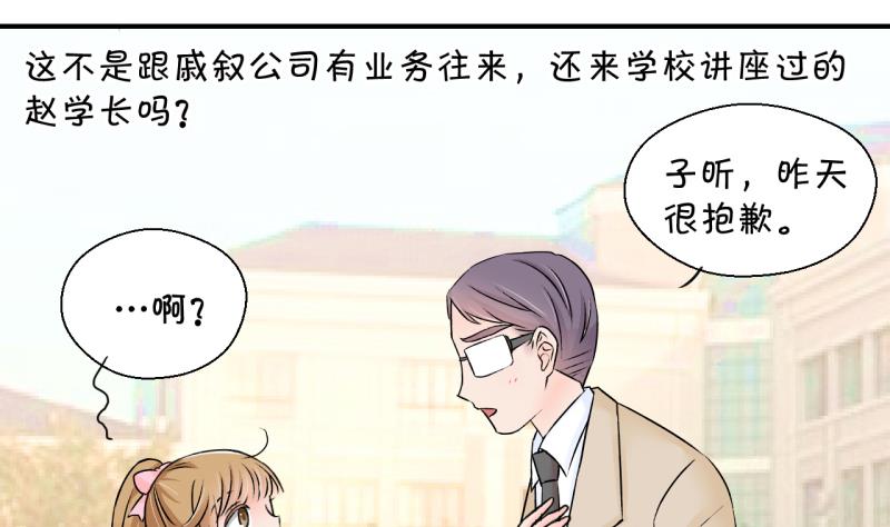 第130话 我们是双胞胎 1-第130话