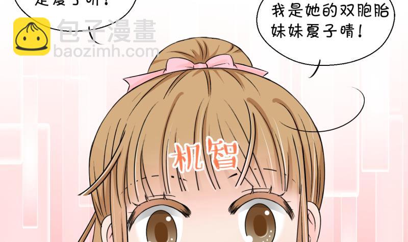 第130话 我们是双胞胎 1-第130话