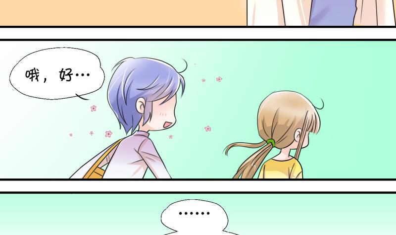 第14话 被冤枉的男神 2-第14话