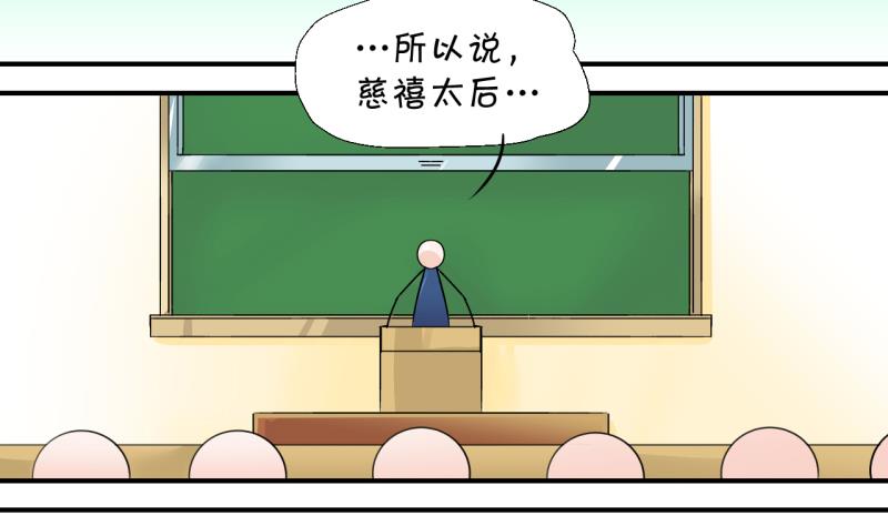 第14话 被冤枉的男神 2-第14话