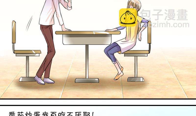 第14话 被冤枉的男神 2-第14话