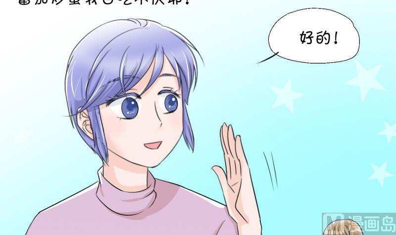 第14话 被冤枉的男神 2-第14话