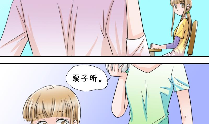 第14话 被冤枉的男神 2-第14话