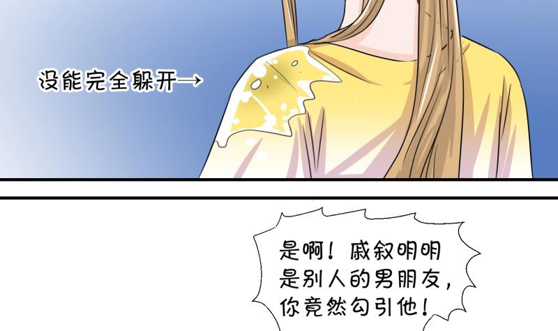 第14话 被冤枉的男神 2-第14话