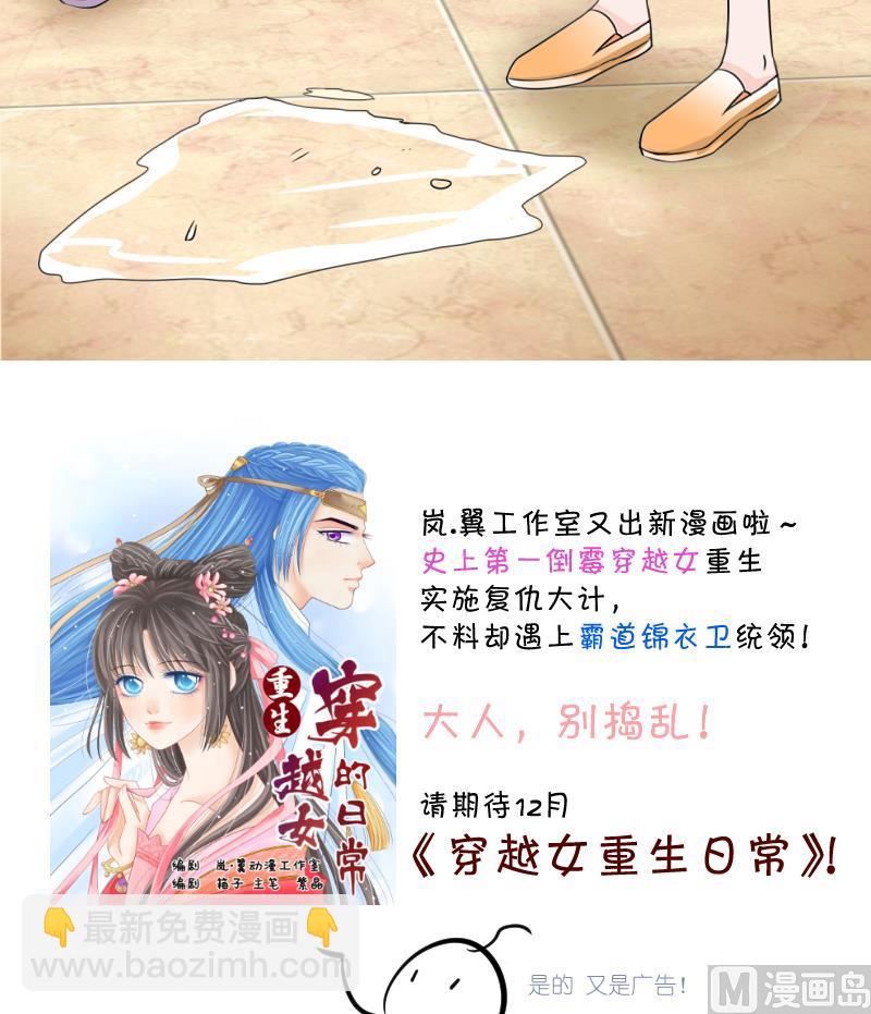 第14话 被冤枉的男神 2-第14话