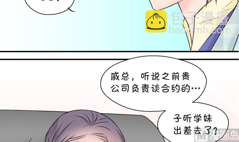 第132话 捞过来亲一口 1-第132话