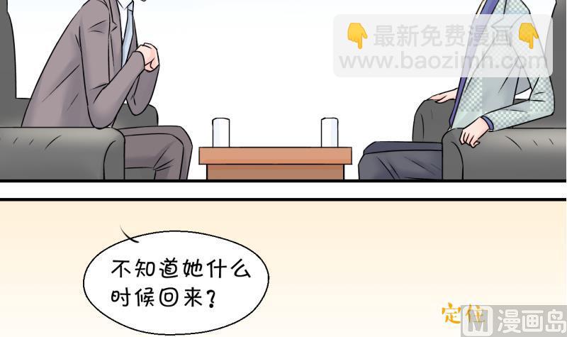 第132话 捞过来亲一口 1-第132话