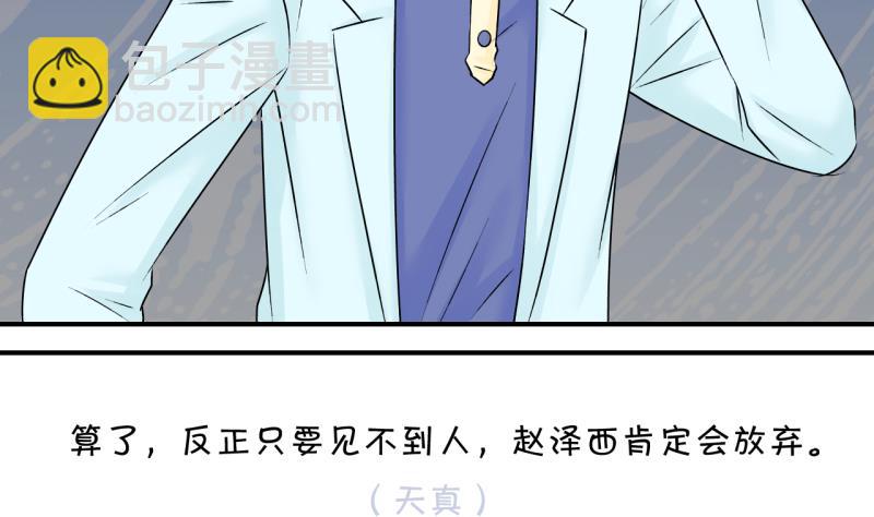 第132话 捞过来亲一口 1-第132话