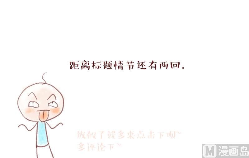 第132话 捞过来亲一口 1-第132话