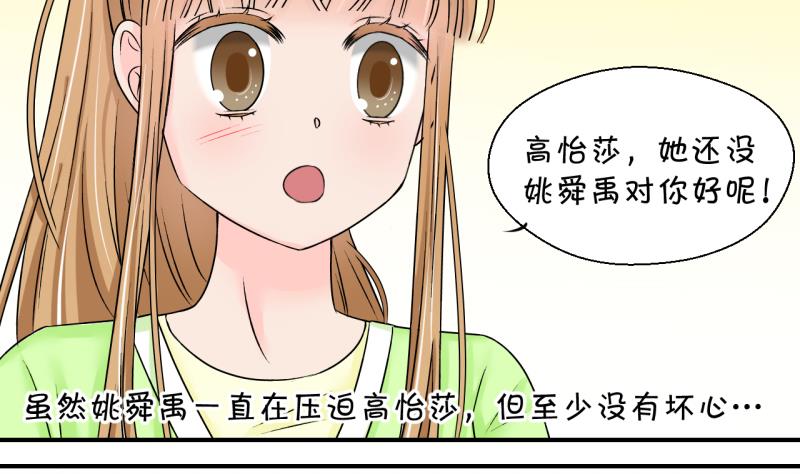 第134话 捞过来亲一口 3-第134话